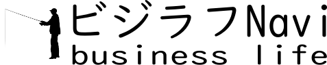 ビジラフNavi